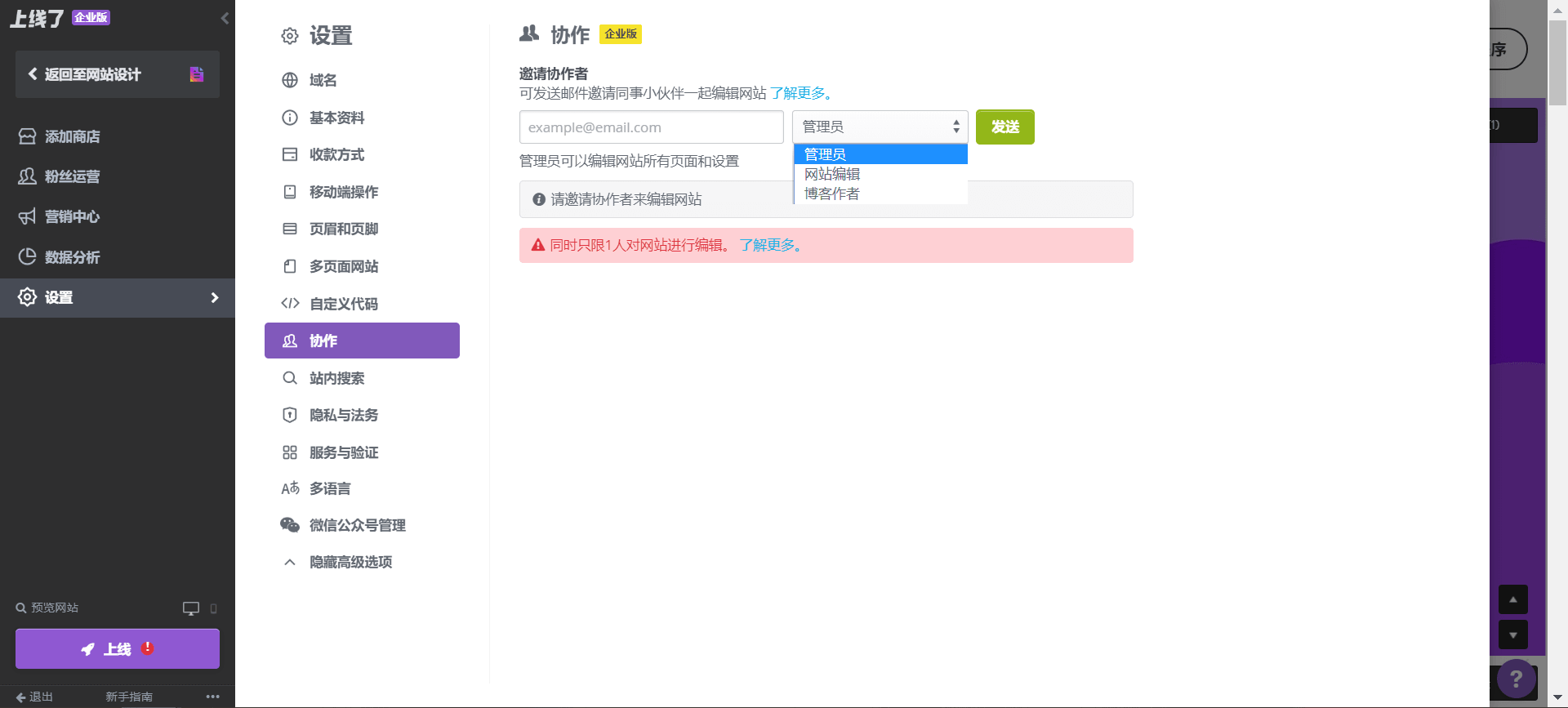 多用户自助建站 多用户自助建站